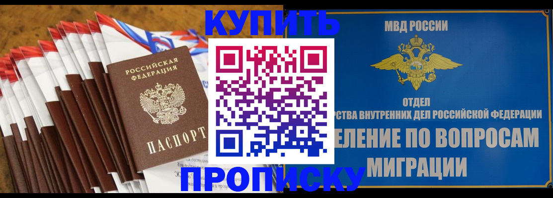 прописка для кредита в Похвистнево