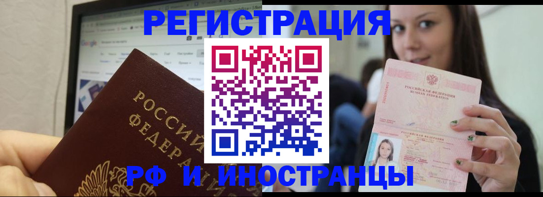где прописаться в Похвистнево